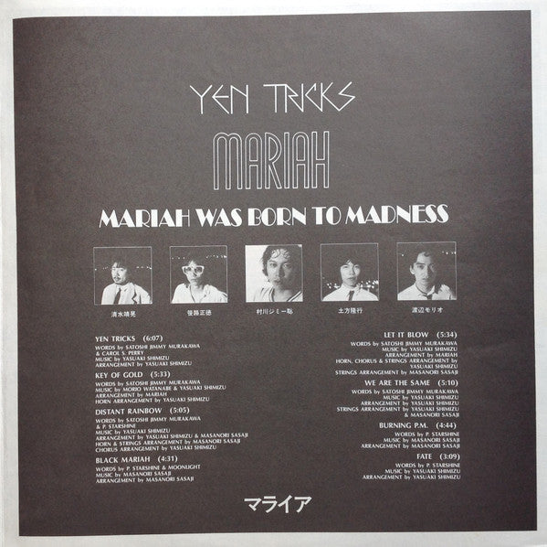 Mariah (3) - Yen Tricks = Yenトリックス (Vinyl, LP, Album, Stereo) Good Plus (G+) / Good Plus (G+)