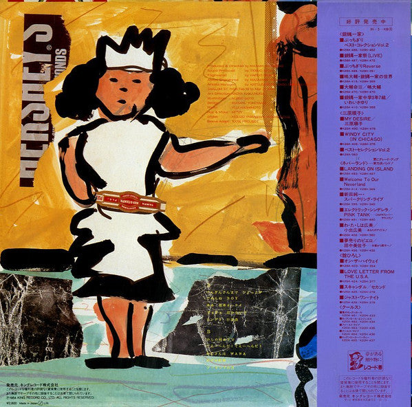 Tango Europe - フラストレーション (Vinyl, LP, Album)