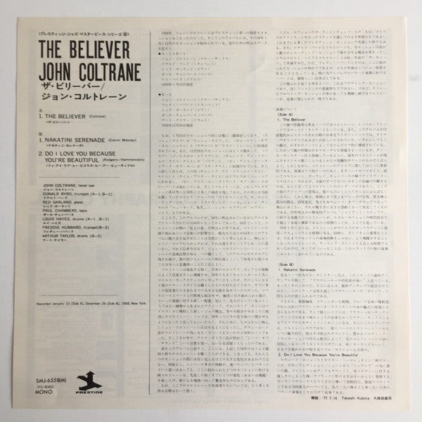 John Coltrane - The Believer (Vinyl, LP, Album, Reissue, Mono) Very Good Plus (VG+) / Very Good Plus (VG+)