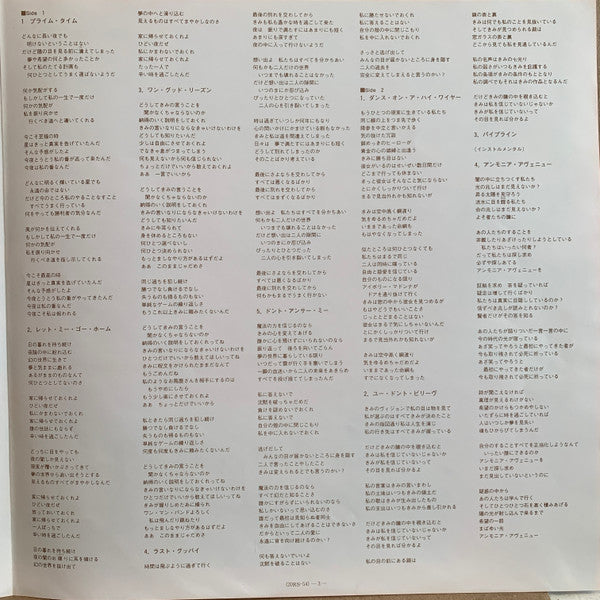 The Alan Parsons Project - Ammonia Avenue (Vinyl, LP, Album, Stereo)