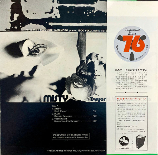 Tsuyoshi Yamamoto Trio - Misty (Vinyl, LP, Album, Reissue) Near Mint (NM or M-) / Good Plus (G+)