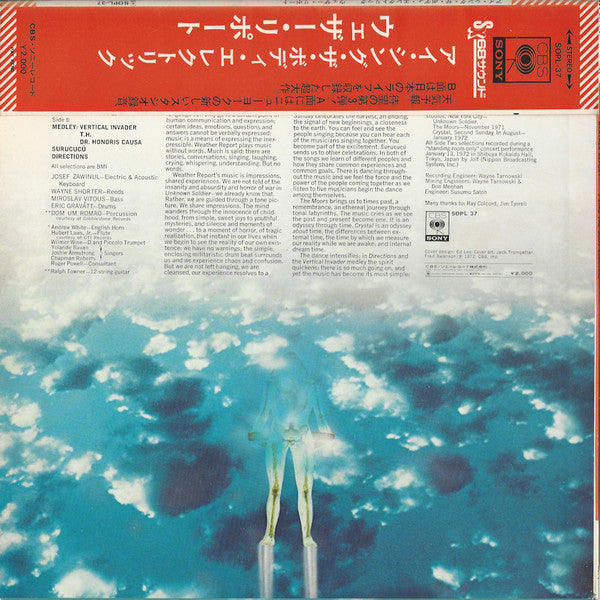 Weather Report - I Sing The Body Electric (Vinyl, LP, Album) Near Mint (NM or M-) / Good (G)
