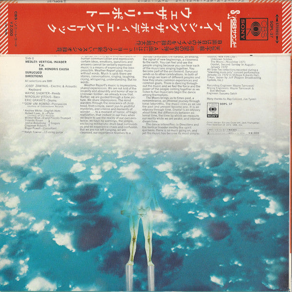 Weather Report - I Sing The Body Electric (Vinyl, LP, Album) Near Mint (NM or M-) / Very Good Plus (VG+)