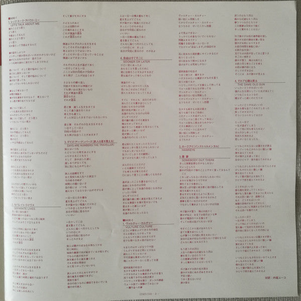The Alan Parsons Project - Vulture Culture (Vinyl, LP, Album, Stereo)