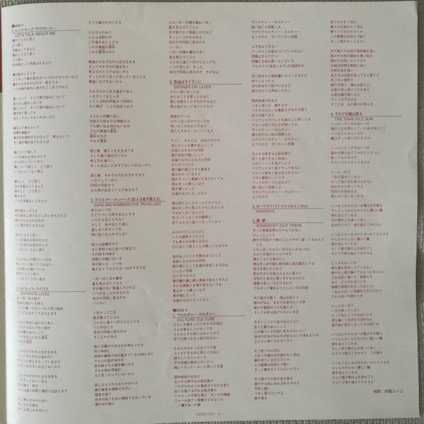 The Alan Parsons Project - Vulture Culture (Vinyl, LP, Album, Stereo) Very Good Plus (VG+) / Very Good Plus (VG+)