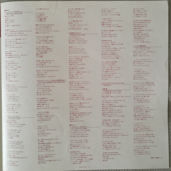 The Alan Parsons Project - Vulture Culture (Vinyl, LP, Album, Stereo) Near Mint (NM or M-) / Very Good Plus (VG+)