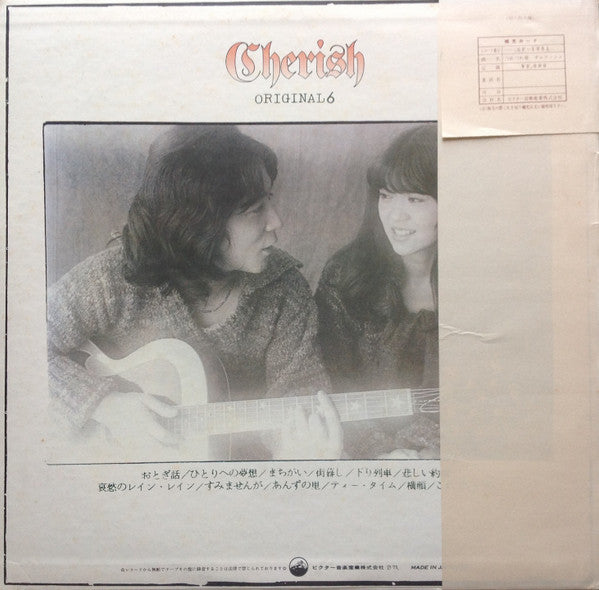 Cherish (6) - つれづれ草 - Original 6 (Vinyl, LP, Album) Very Good Plus (VG+) / Good Plus (G+)