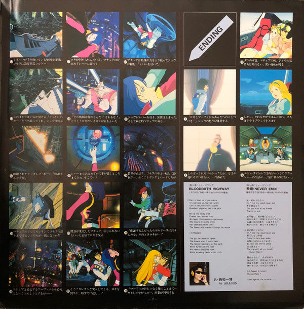 Various - Original Soundtrack Crusher Joe = Original Soundtrack Crusher Joe Drama Edition (2xVinyl, LP, Stereo) Very Good Plus (VG+) / Very Good (VG)