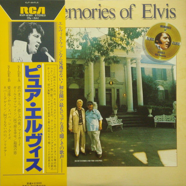 Elvis Presley - Our Memories Of Elvis (Vinyl, LP, Album, Promo) Very Good Plus (VG+) / Very Good (VG)