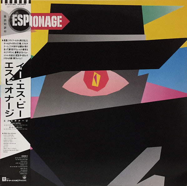 Espionage (4) - E S P (Vinyl, LP, Album) Very Good Plus (VG+) / Very Good (VG)