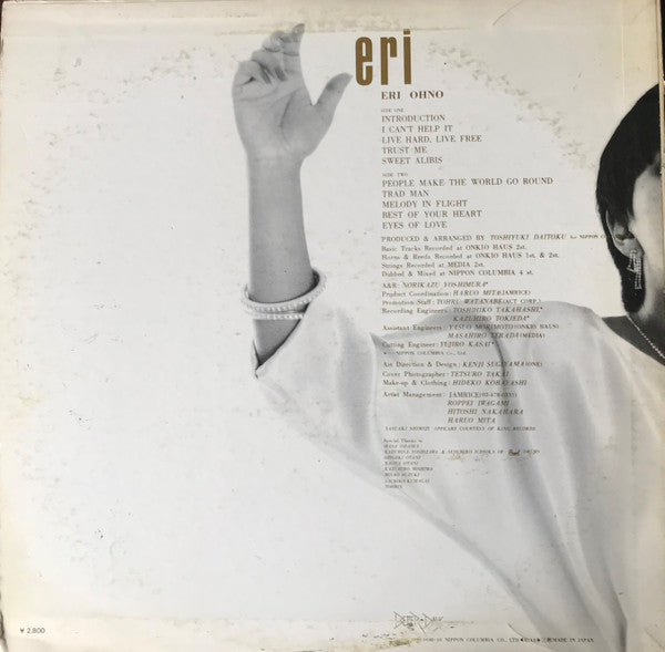 Eri Ohno - Eri (Vinyl, LP, Album, Stereo)