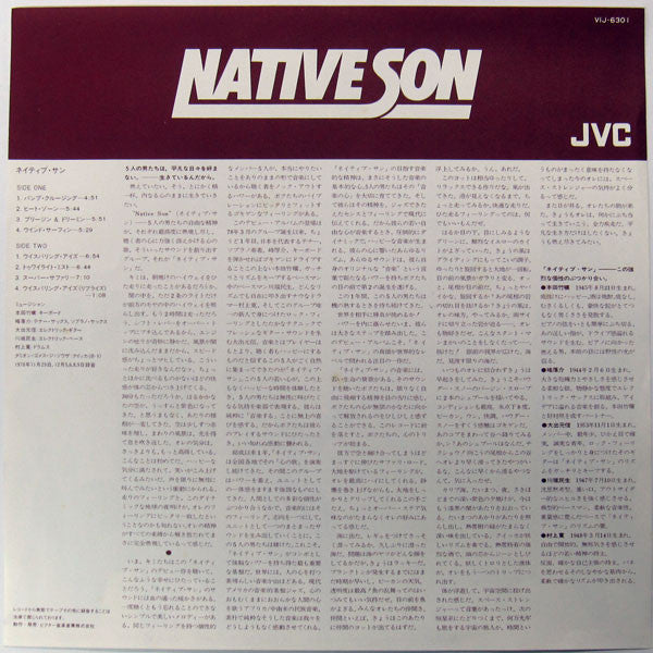 Native Son - Native Son = ネイティブ・サン (Vinyl, LP, Album, Stereo)