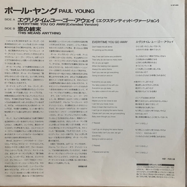 Paul Young - Every Time You Go Away (Vinyl, 12", 45 RPM, Single) Very Good (VG) / Very Good Plus (VG+)