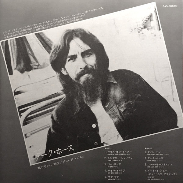 George Harrison - Dark Horse (Vinyl, LP, Album)