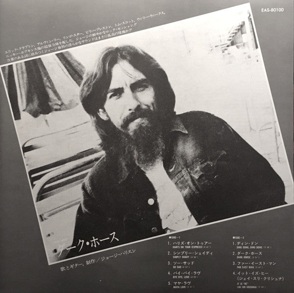George Harrison - Dark Horse (Vinyl, LP, Album) Very Good Plus (VG+) / Very Good (VG)