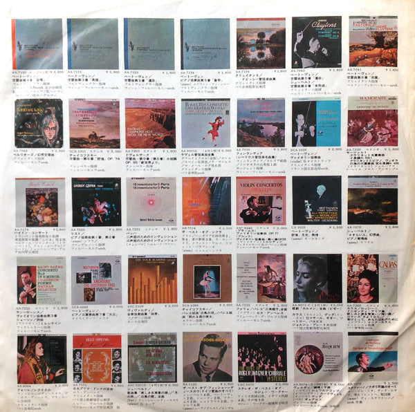 Yuzo Kayama - Everything About Yuzo Kayama With The Ranchers (Vinyl, LP, Stereo) Very Good Plus (VG+) / Very Good (VG)