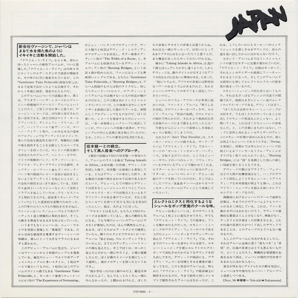 Japan - Gentlemen Take Polaroids = 孤独な影 (Vinyl, LP, Album, Limited ...