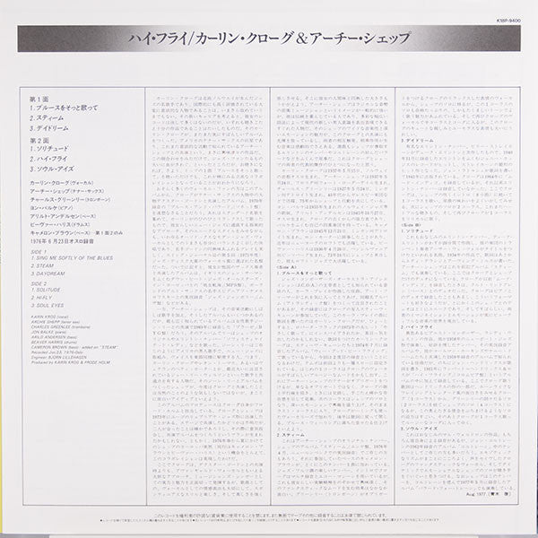 Karin Krog - Hi-Fly (Vinyl, LP, Album, Limited Edition, Reissue) Very Good Plus (VG+) / Very Good Plus (VG+)