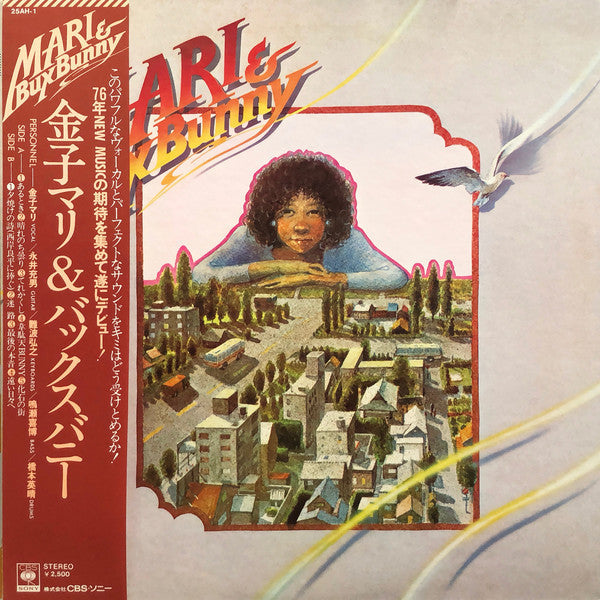 Mari Kaneko - Mari & Bux Bunny = 金子マリ&バックスバニー (Vinyl, LP, Album, St...