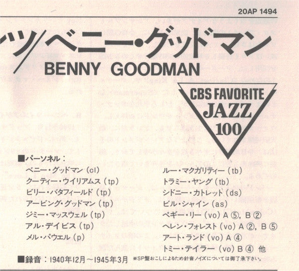 Benny Goodman And His Orchestra - Benny Goodman Presents: Eddie Sauter Arrangements (Vinyl, LP, Compilation, Reissue, Mono) Very Good (VG) / Very Good (VG)