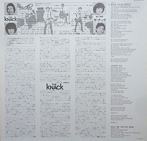 The Knack (3) - ...But The Little Girls Understand (Vinyl, LP, Album)