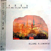 Hajime Mizoguchi - Oasis - Behind The Clear Waters (Vinyl, LP, Album)