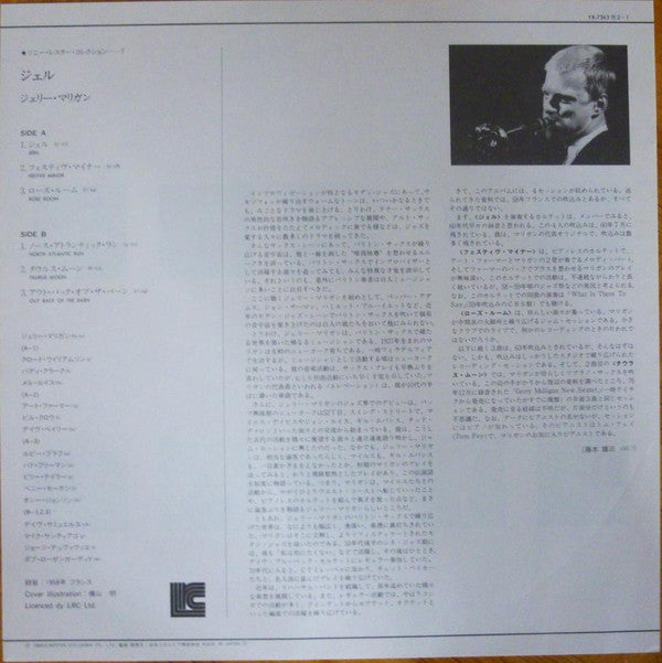 Gerry Mulligan - Mulligan (Vinyl, LP, Unofficial Release)
