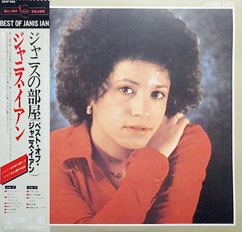 Janis Ian - Best Of Janis Ian (Vinyl, LP, Compilation, Stereo)