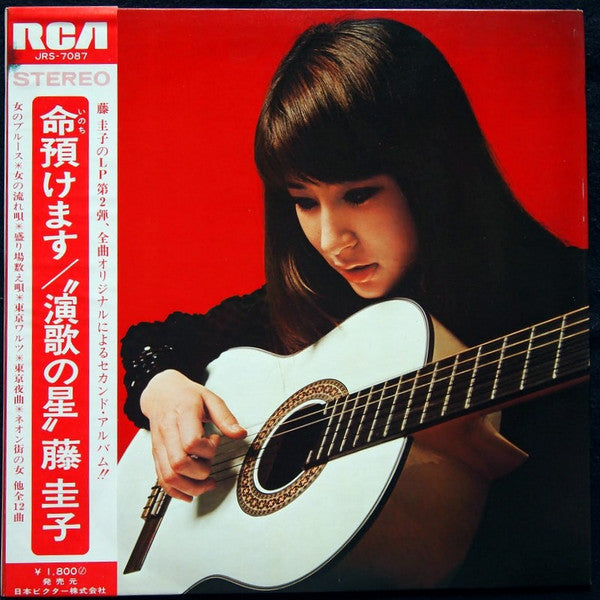 Keiko Fuji - 女のブルース (Vinyl, LP, Album, Stereo)
