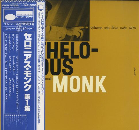 Thelonious Monk - Genius Of Modern Music Volume One (Vinyl, LP, Compilation, Mono, Reissue) Near Mint (NM or M-) / Very Good Plus (VG+)