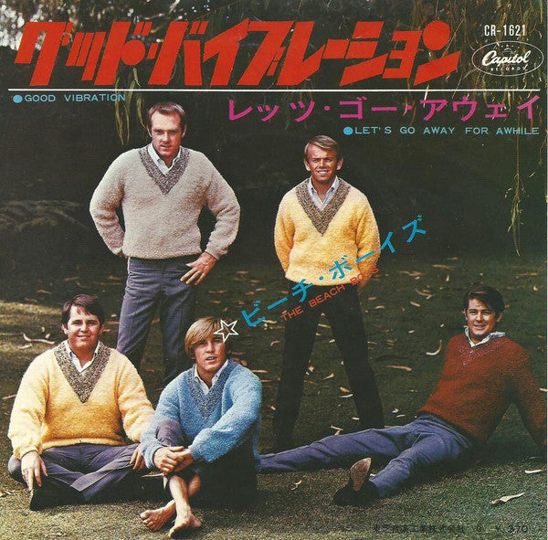 The Beach Boys - グッド・バイブレーション = Good Vibration (Vinyl, 7", 45 RPM, ...
