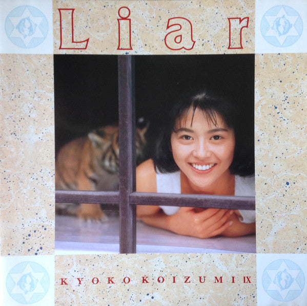 Kyoko Koizumi - Liar / Kyoko Kyozumi IX = ライアー (Vinyl, LP, Album)