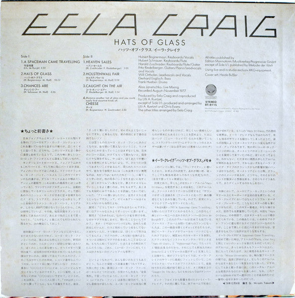 Eela Craig - Hats Of Glass (Vinyl, LP, Album) Very Good (VG) / Fair (F)