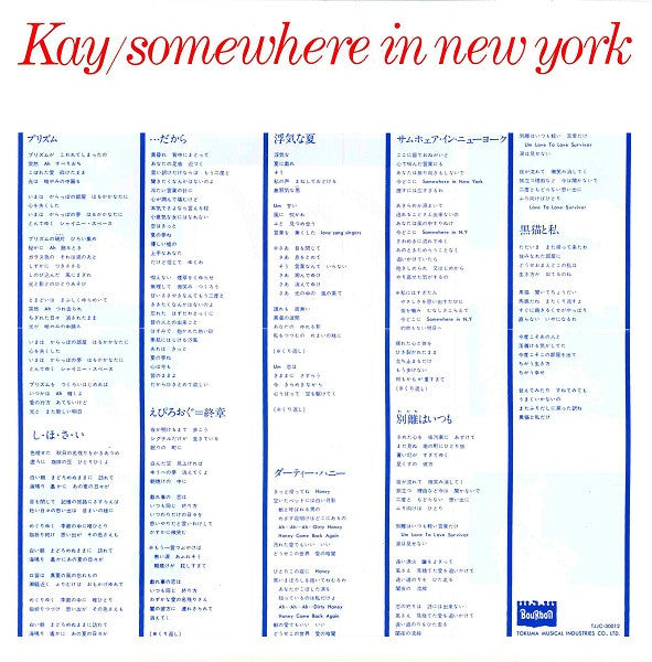 Kay (47) - Somewhere In New York (Vinyl, LP, Album, Stereo) Very Good Plus (VG+) / Very Good Plus (VG+)