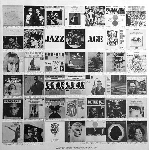 Charles Mingus Jazz Workshop - Pithecanthropus Erectus = 直立猿人 (Viny...