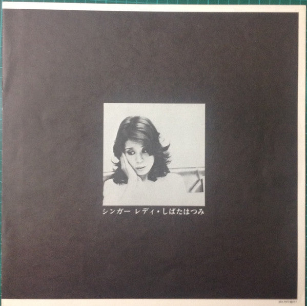 Hatsumi Shibata - Singer Lady (Vinyl, LP, Album, Stereo)