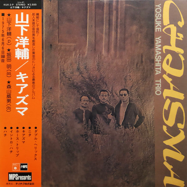Yosuke Yamashita Trio - Chiasma = キアズマ (Vinyl, LP, Album, Stereo)