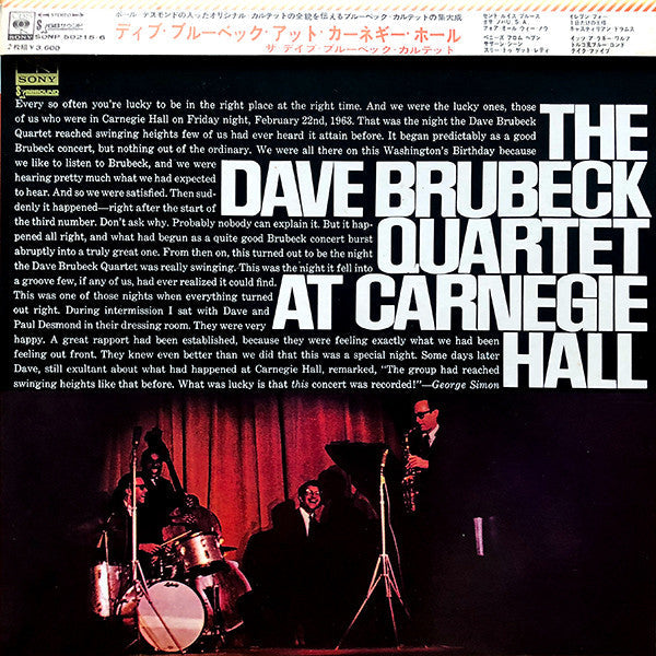 The Dave Brubeck Quartet - At Carnegie Hall (2xVinyl, LP, Album, Stereo, Reissue) Very Good Plus (VG+) / Good (G)
