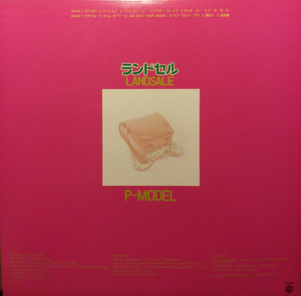P-Model - Landsale (Vinyl, LP, Album)