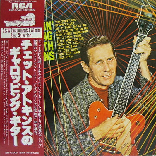 Chet Atkins - Stringin' Along With Chet Atkins (Vinyl, LP, Album, Reissue, Stereo) Very Good Plus (VG+) / Very Good Plus (VG+)