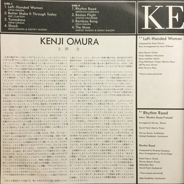 Kenji Omura - Kenji Shock = ケンジ・ショック (Vinyl, LP, Album, Stereo)