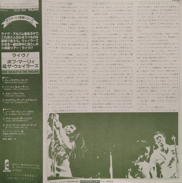 Bob Marley & The Wailers - Live! (Vinyl, LP, Album, Reissue)