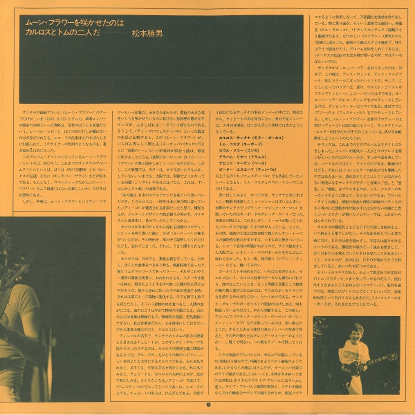 Santana - Moonflower (Vinyl, LP, Album, Stereo)