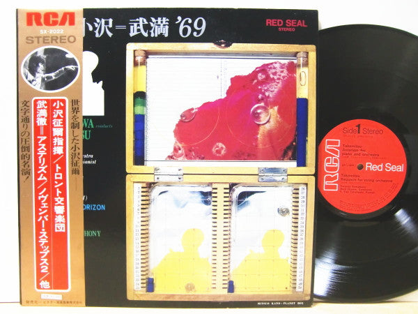 Toru Takemitsu - Asterism, Requiem, Green, The Dorian Horizon (Viny...