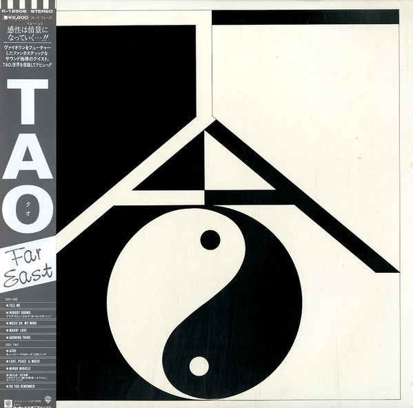 Tao (19) - Far East (Vinyl, LP, Album) Very Good Plus (VG+) / Very Good Plus (VG+)