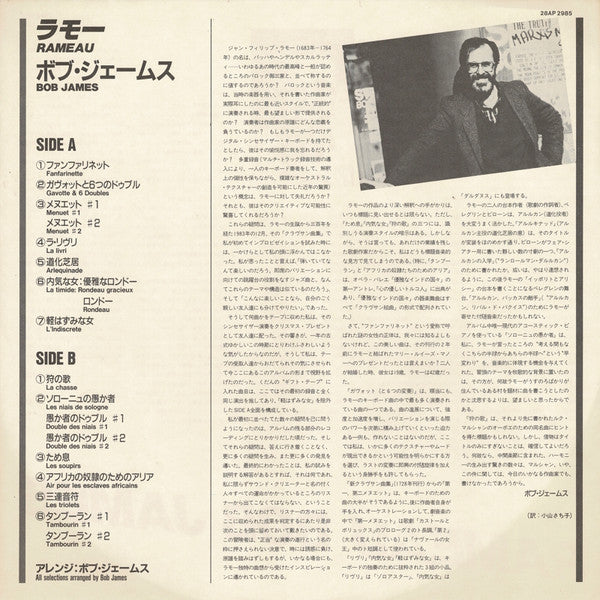 Bob James - Rameau (Vinyl, LP, Album)