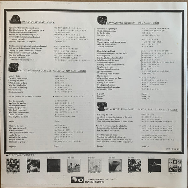 Pink Floyd - Ummagumma (Vinyl, LP, Album, Reissue)