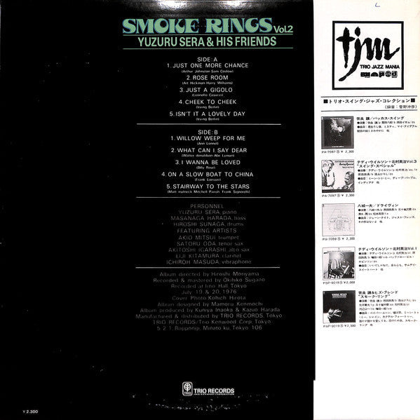 Yuzuru Sera & His Friends - Smoke Rings Vol.2 (Vinyl, LP, Album, St...