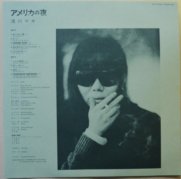 Maki Asakawa - アメリカの夜 (Vinyl, LP, Album) Very Good Plus (VG+) / Very Good Plus (VG+)