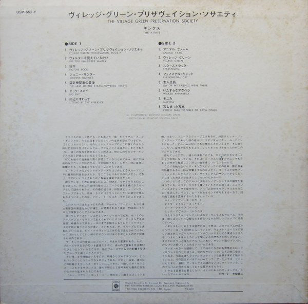 The Kinks - The Kinks Are The Village Green Preservation Society (Vinyl, LP, Album, Reissue, Stereo) Very Good (VG) / Very Good Plus (VG+)